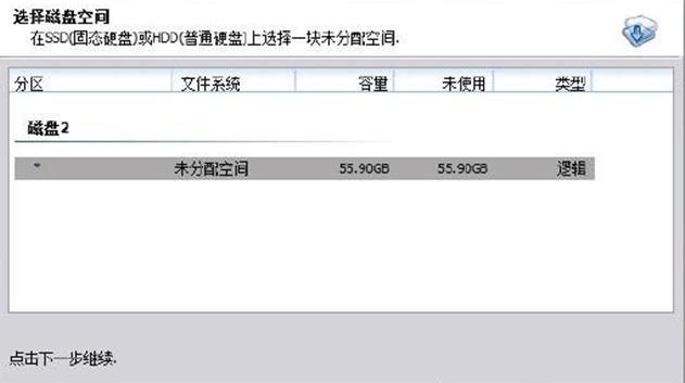 SSD固态硬盘安装系统教程 系统迁移到SSD方案