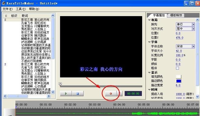 怎么制作视频歌曲MV字幕?