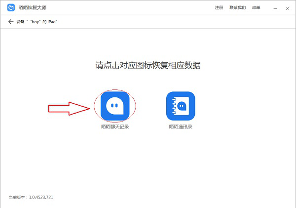 陌陌聊天记录删除如何恢复:教你快速找回误删的陌陌记录726.png