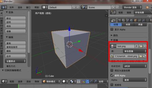 blender怎么保存纹理贴图?