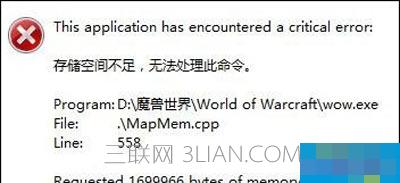 Win7提示存储空间不足无法处理此命令怎么办 三联