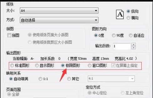caxa电子图板如何输出JPG格式文件?