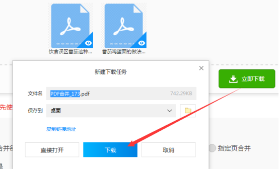 迅捷在线工具457.png