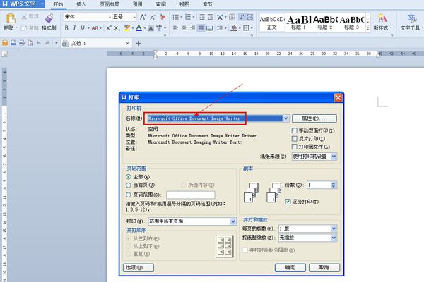 wps/word文档怎么截图一整页