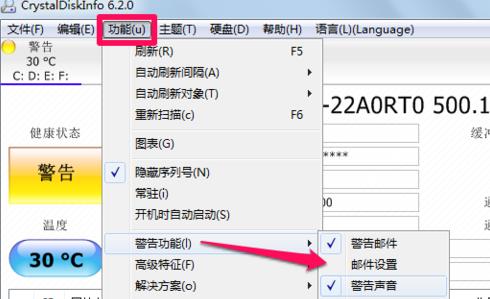 CrystalDiskInfo使用方法教程