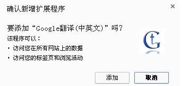 谷歌翻译