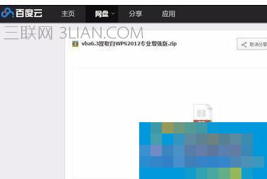 wps开发工具如何调出来 三联