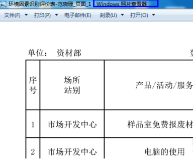 wps/word文档怎么截图一整页