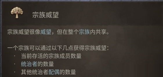 十字军之王3怎么提升宗族势力 增加宗族威望的方法介绍