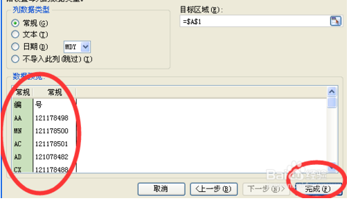 wps office表格将单列内容拆开该如何操作?
