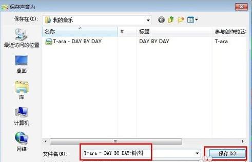 GoldWave怎么剪辑手机铃声?