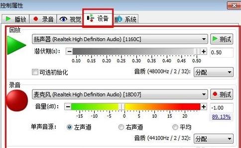 goldwave怎么录音？goldwave录音方法教程