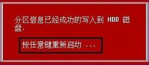 MaxDos工具箱的分区恢复教程