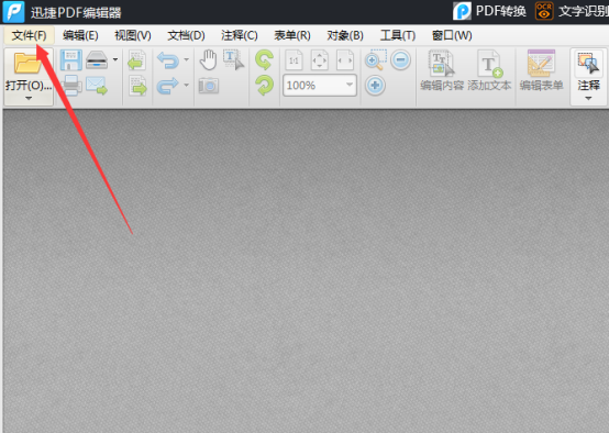 怎么在pdf文件中添加便利贴275.png