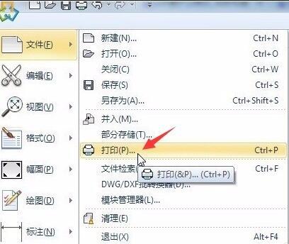 caxa电子图板如何输出JPG格式文件?