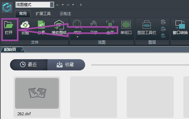 cad看图王怎么打印