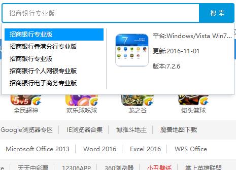 招商银行专业版如何激活?