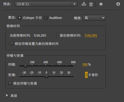 adobe audition处理声音变声方法教程