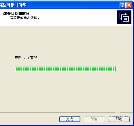 ACDSee修改图片创建时间教程
