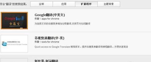 谷歌翻译