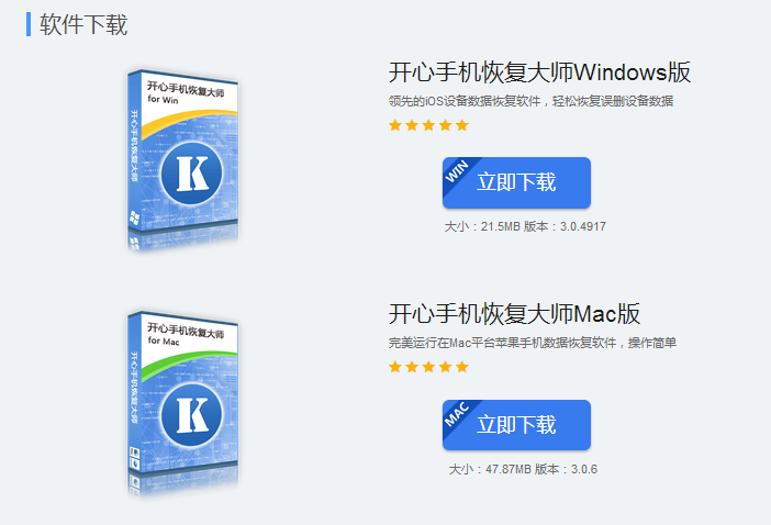 苹果手机刷机了怎么恢复原来图片?详细恢复方法411.png