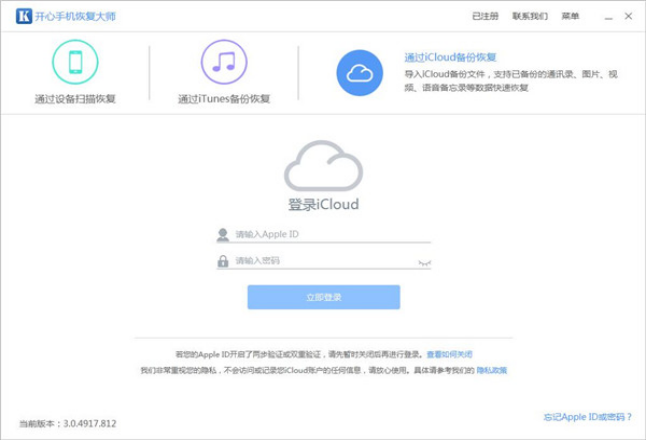 苹果手机刷机了怎么恢复原来图片?详细恢复方法463.png