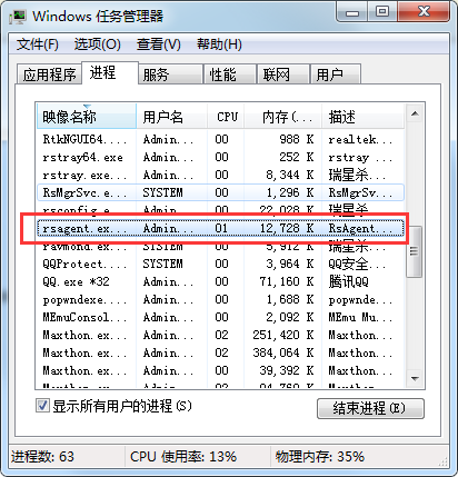瑞星杀毒怎么退出小狮子,瑞星杀毒关闭小狮子的方法