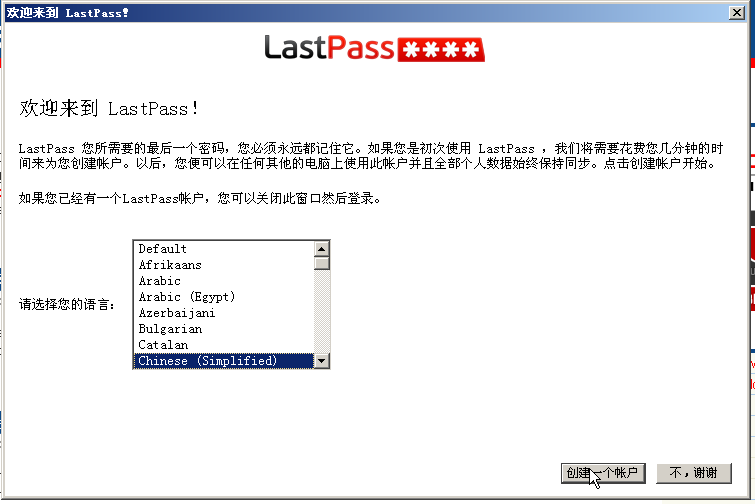 用LastPass管理好你的密码 用LastPass管理好你的密码