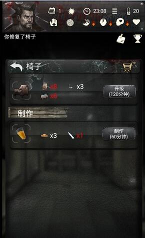 末日求生怎么保持心情