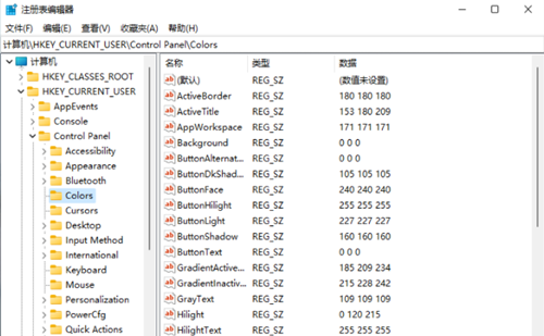 Wim11如何开启护眼模式?