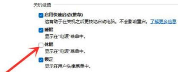 Win11没有休眠模式怎么办