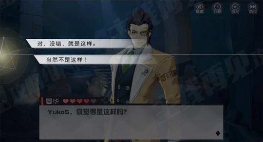 永远的7日之都晏华