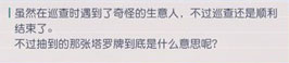 永远的7日之都爱缪莎