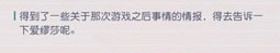 永远的7日之都爱缪莎