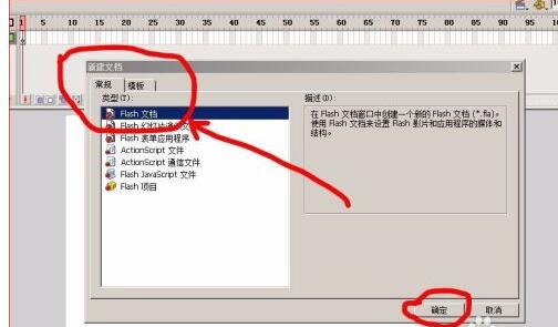 Macromedia Flash 8 画一个五角星