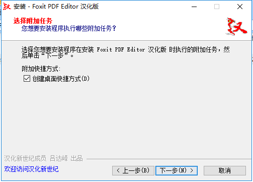 福昕PDF编辑器(Foxit PDF Editor)截图