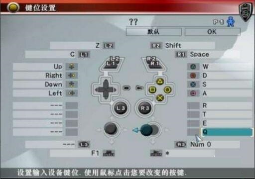 实况足球8 键盘技巧