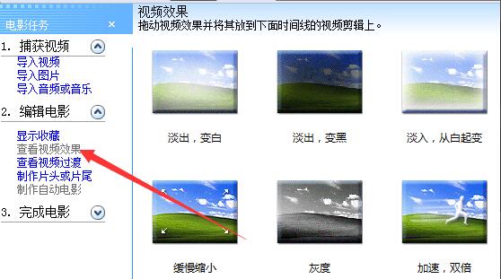 如何使用图片制作微电影?
