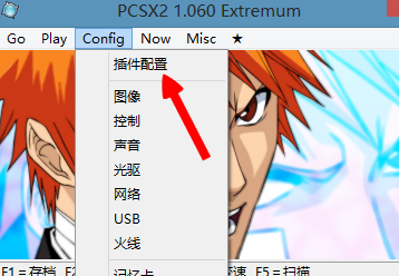 ps2模拟器怎么设置按键