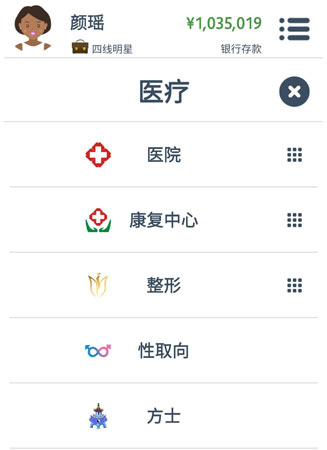 第二人生
