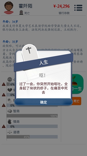第二人生