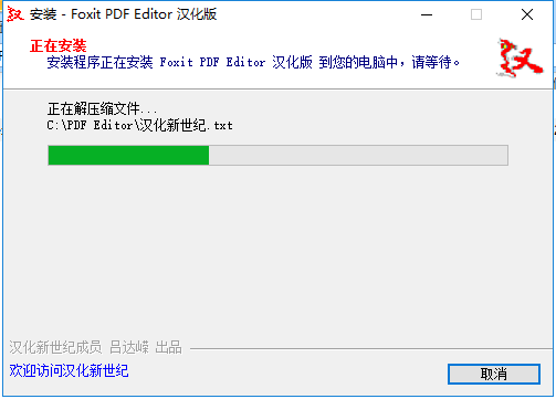 福昕PDF编辑器(Foxit PDF Editor)截图