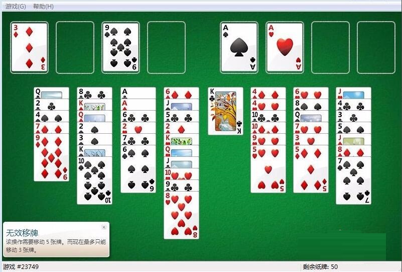 空当接龙破关方法
