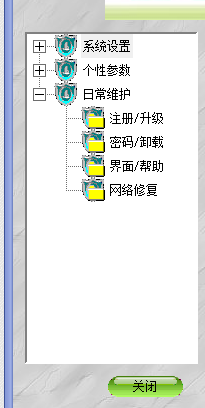 绿坝怎么卸载