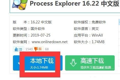 Process Explorer怎么下载?