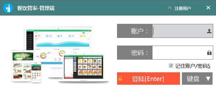餐饮管家收银管理软件如何使用-餐饮管家收银管理软件使用说明