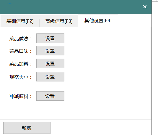 餐饮管家收银管理软件如何使用-餐饮管家收银管理软件使用说明