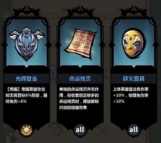 《火柴人觉醒》密海寻宝副本玩法攻略