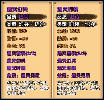 造梦西游4战斗力提升方法