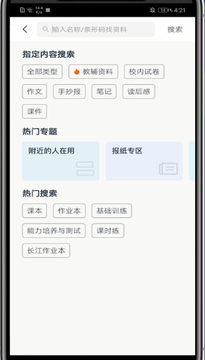 快对作业检查作业的方法教程截图